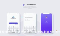 极简安全的加密货币世界